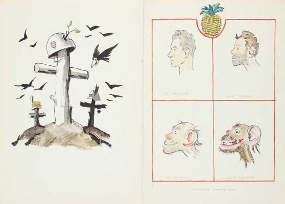 Петрушка. [Самиздатовский рукописный альбом]. [Б. м.], [1952].